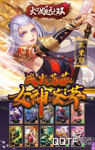 炽姬无双 炽姬无双