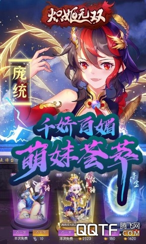 炽姬无双 炽姬无双