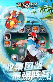 萌宝快跑 萌宝快跑