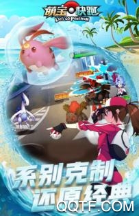 萌宝快跑 萌宝快跑