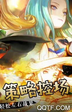 魔晶幻想