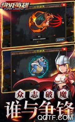 超级联盟 超级联盟