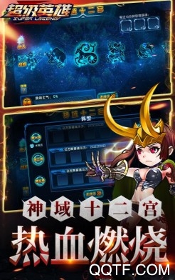 超级联盟 超级联盟
