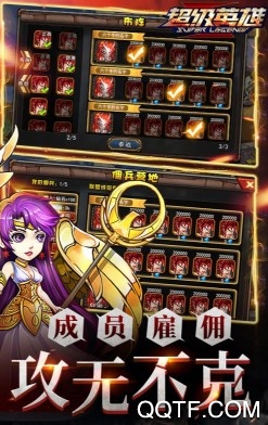 超级联盟 超级联盟