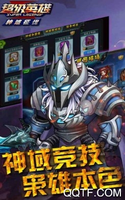 超级联盟 超级联盟