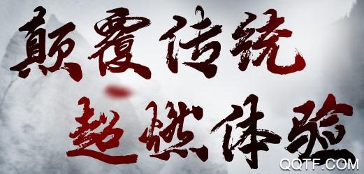 笑傲红尘 笑傲红尘