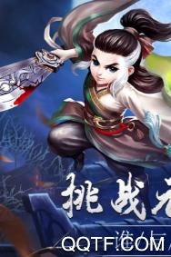 笑傲红尘 笑傲红尘