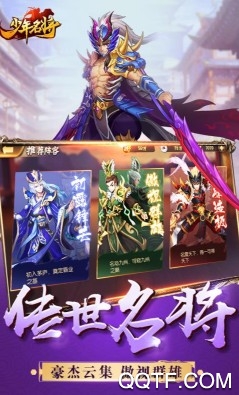 少年名将 少年名将