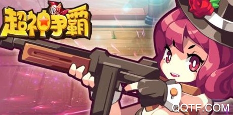 超神争霸 超神争霸