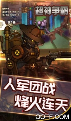 超神争霸 超神争霸