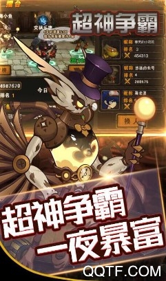 超神争霸 超神争霸