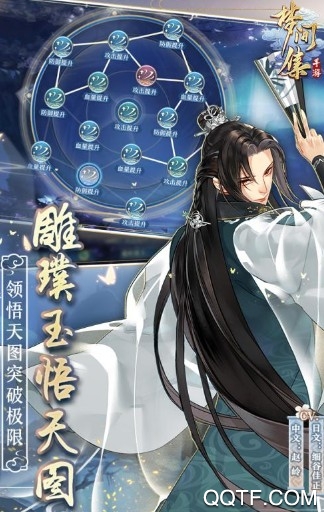 梦间集
