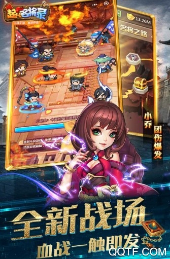 起凡名将录