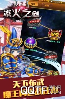 冰火之剑 冰火之剑