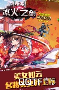 冰火之剑 冰火之剑