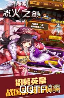 冰火之剑 冰火之剑