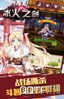 冰火之剑 冰火之剑