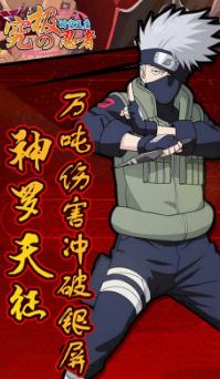 究极忍者之时空王座满V版 究极忍者之时空王座满V版