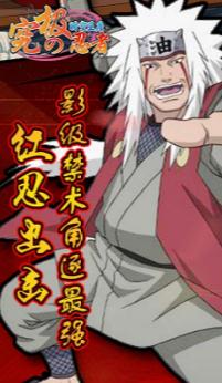究极忍者之时空王座满V版 究极忍者之时空王座满V版