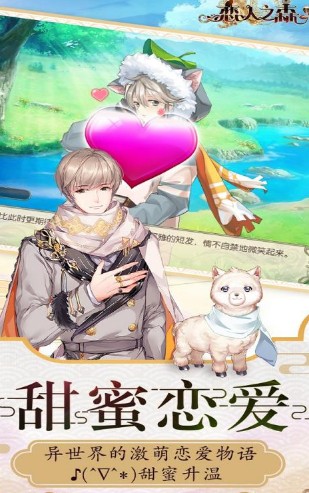 恋人之森