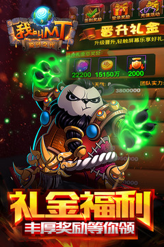 我叫MT高清版九游版 我叫MT高清版九游版