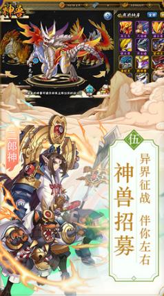 西游决 西游决