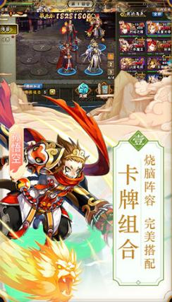 西游决 西游决