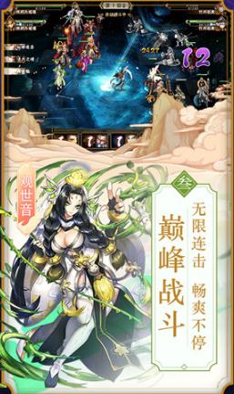 西游决 西游决