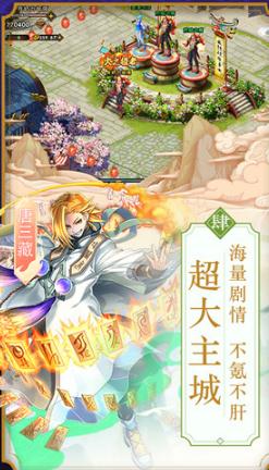 西游决 西游决