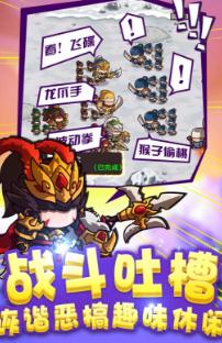 泡面三国 泡面三国