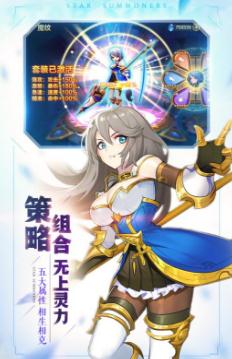 星之召唤士 星之召唤士