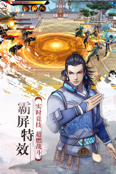 幻想隋唐传 幻想隋唐传