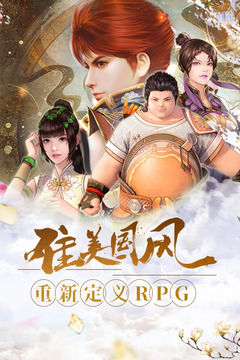 幻想隋唐传 幻想隋唐传