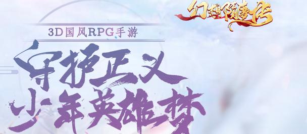 幻想隋唐传 幻想隋唐传