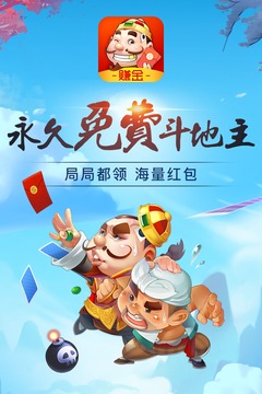 闲来斗地主游戏 闲来斗地主游戏