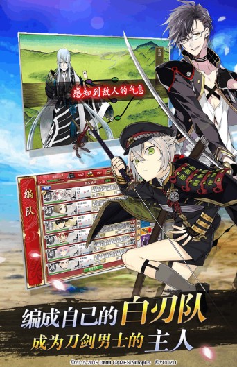 刀剑乱舞 刀剑乱舞