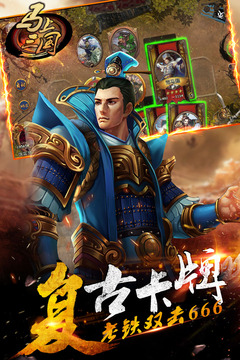 马上三国 马上三国