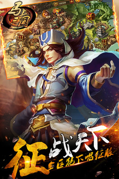 马上三国 马上三国