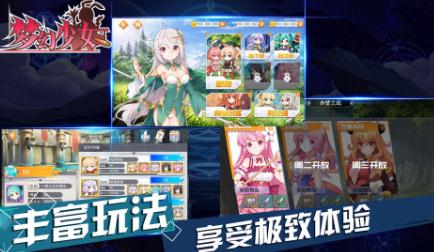 梦幻少女 梦幻少女