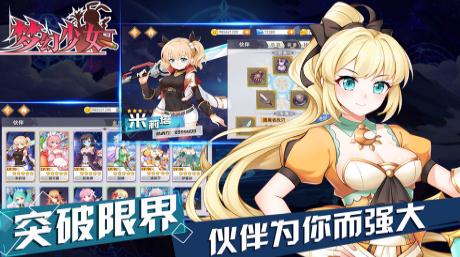 梦幻少女 梦幻少女