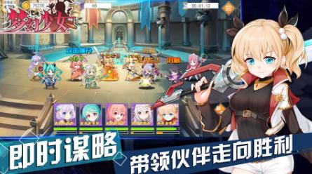 梦幻少女 梦幻少女