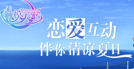 触摸天空 触摸天空
