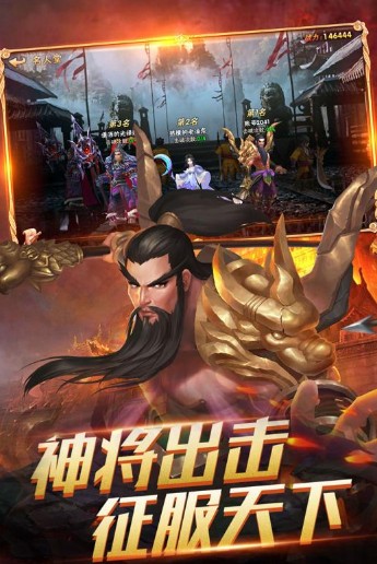 挑斗三国 挑斗三国