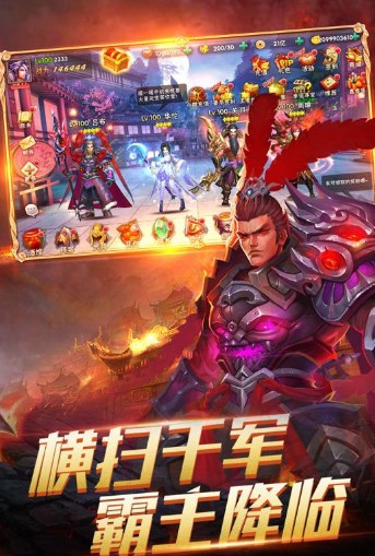 挑斗三国 挑斗三国