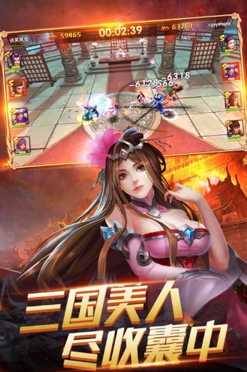 挑斗三国 挑斗三国