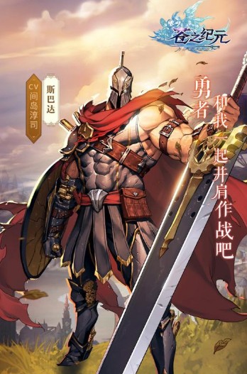 苍之纪元