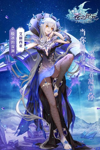 苍之纪元