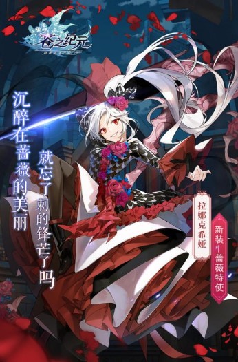 苍之纪元