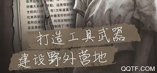 荒野求生1.8无限贝壳版 荒野求生1.8无限贝壳版