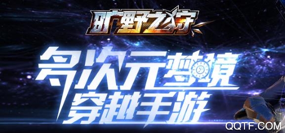 旷野之狩破解版 旷野之狩破解版